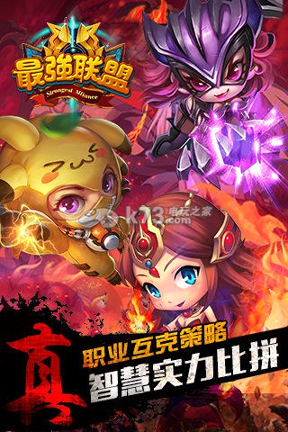 最强联盟游戏截图4