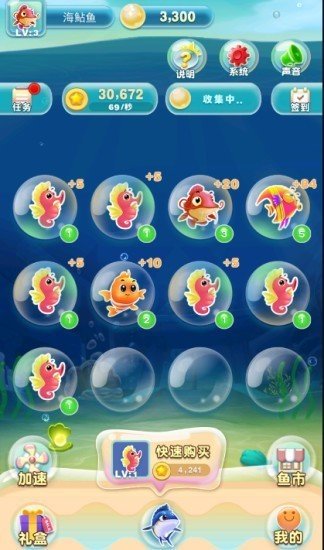 欢乐鱼场游戏截图2