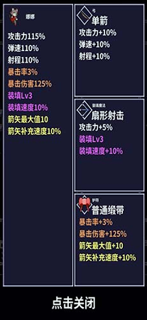 穿梭物语游戏截图3