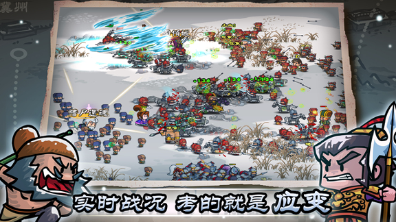 小小军团合战三国游戏截图2