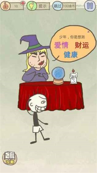 史上最恶搞的游戏11游戏截图3