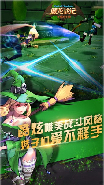 魔龙战记百度版游戏截图1