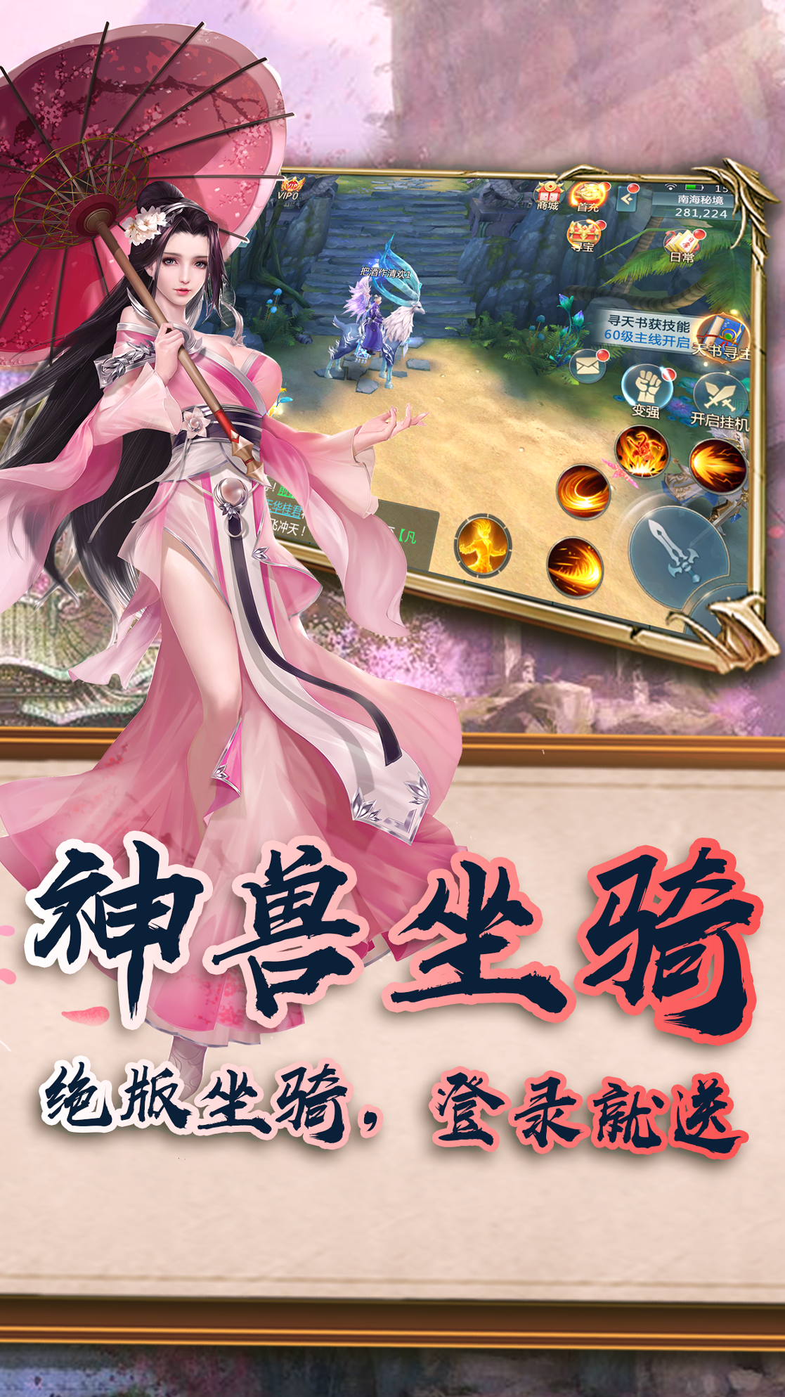 魔霸之天下霸者游戏截图4