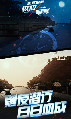 生死狙击小米版游戏截图1