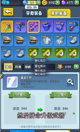 谁是枪神游戏截图1