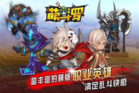 萌斗罗游戏截图2