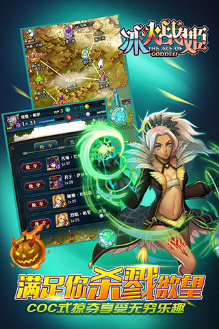 冰火战姬ol游戏截图1