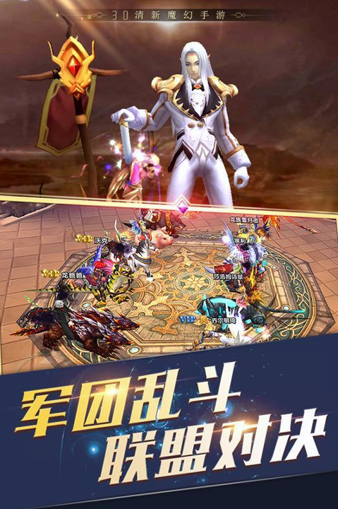 神圣联盟游戏截图2