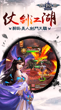 唐门六道破解版-游戏截图3