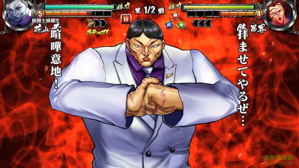 刃牙道终极冠军游戏截图2