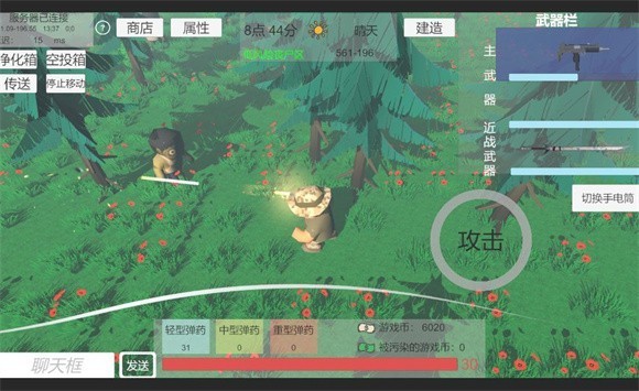 遗落危境游戏截图3