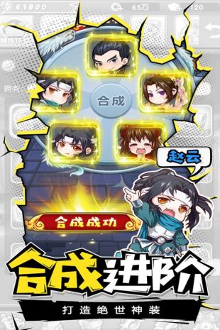 萌三国手游游戏截图3