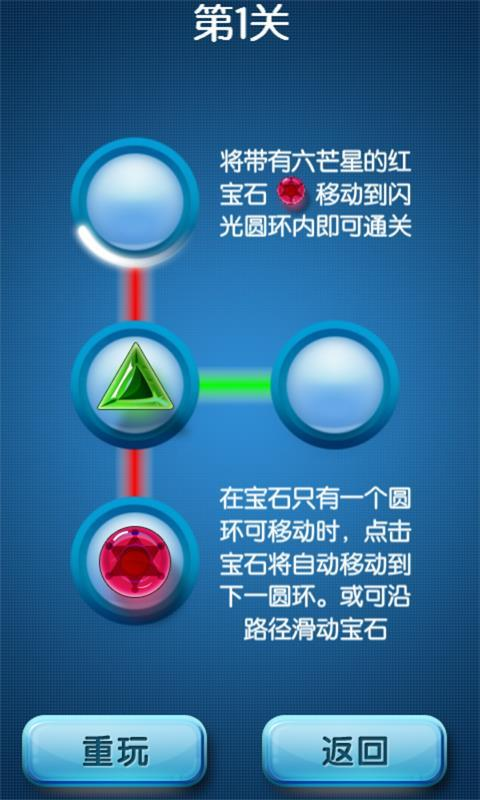 宝石头脑游戏截图2