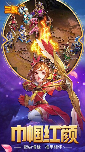 三国online永抽版游戏截图3