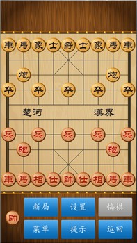 航讯中国象棋游戏截图3