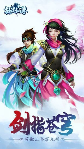 极道仙尊游戏截图1