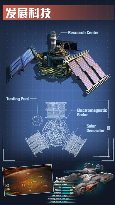 三体星舰战争游戏截图2