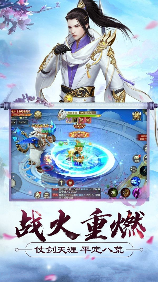 遇见灵剑仙游戏截图1