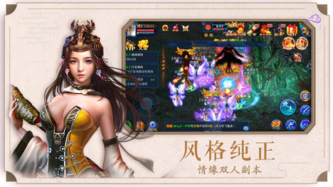 苍穹剑侠传游戏截图2