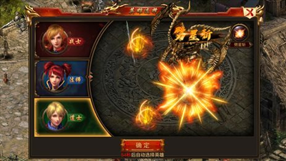 神魔变手游游戏截图3