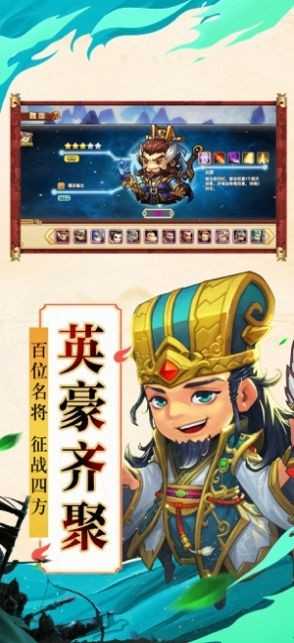三国群雄逐鹿游戏截图2