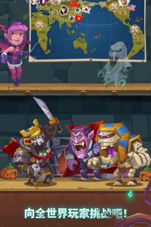无限合战:怪物城堡游戏截图2