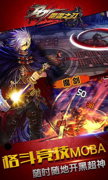 雷霆之刃手游游戏截图2