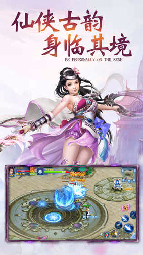 仙魔殇游戏截图2