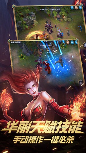 叛逆神魂游戏截图1