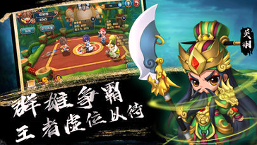 神兵三国游戏截图3