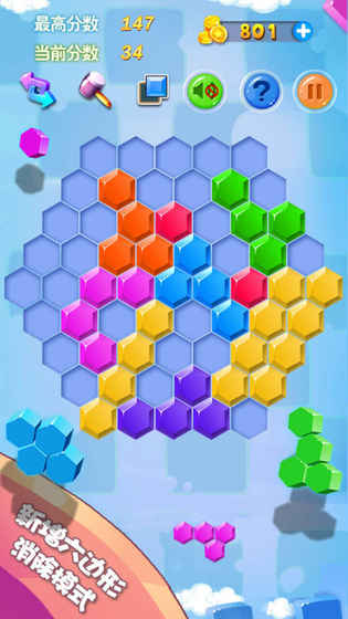 简单俄罗斯方块-游戏截图3