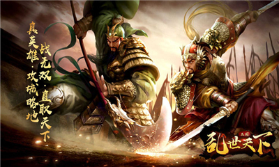 三国乱世天下游戏截图2