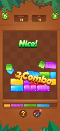 欢乐消方块游戏截图3