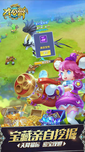 大公爵手游游戏截图1