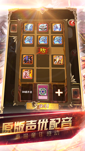 决斗吧怪兽卡游戏截图3