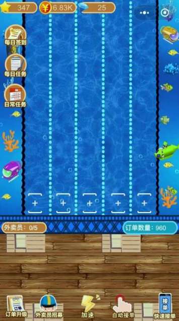 你有新的订单-游戏截图2