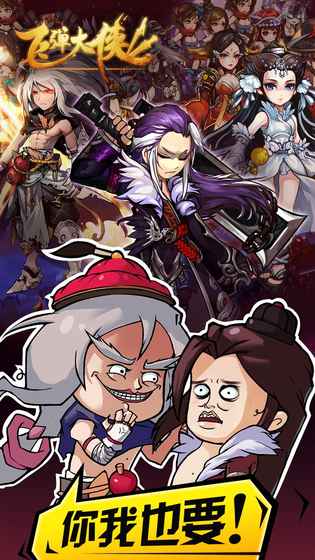 飞弹大侠-游戏截图2