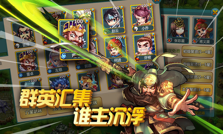 保卫貂蝉游戏截图3