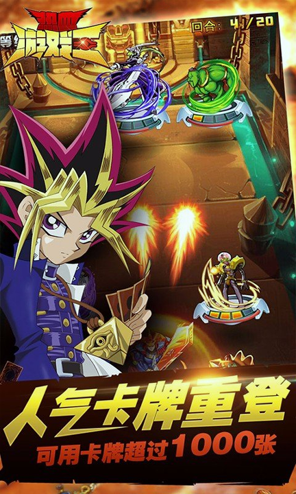 热血游戏王百度版游戏截图3