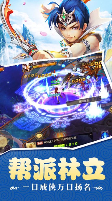 仙魔道百度版游戏截图2