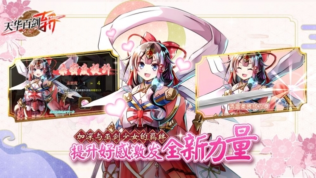 天华百剑录游戏截图2