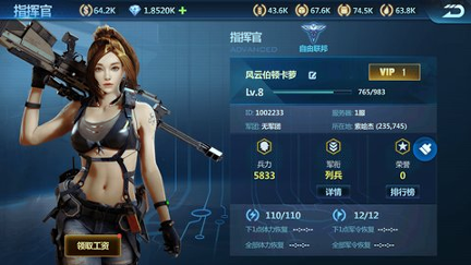 联盟战争手游游戏截图4