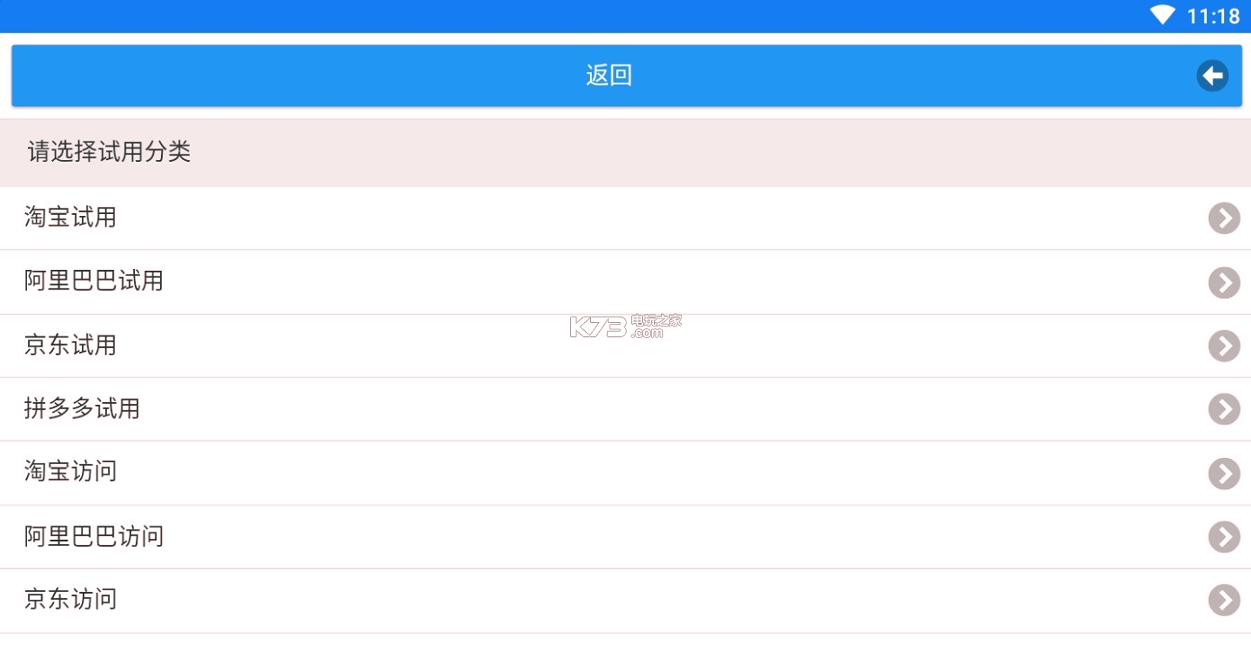小青蛙游戏截图3