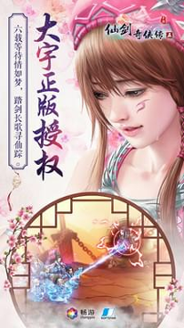 仙剑奇侠传5游戏截图2