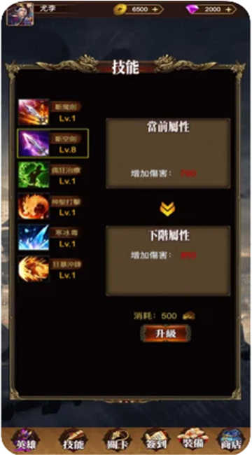 怒战豪华版本游戏截图1