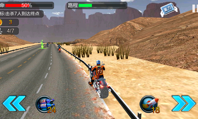 暴力摩托极速狂飙游戏截图2