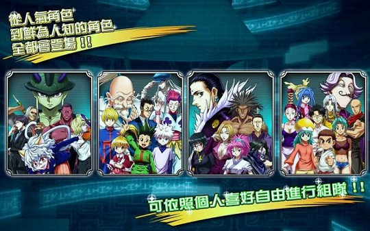 全职猎人格斗篇九游版游戏截图4