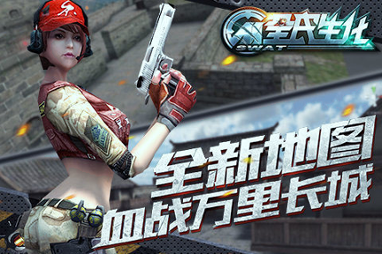 全民生化百度版游戏截图3