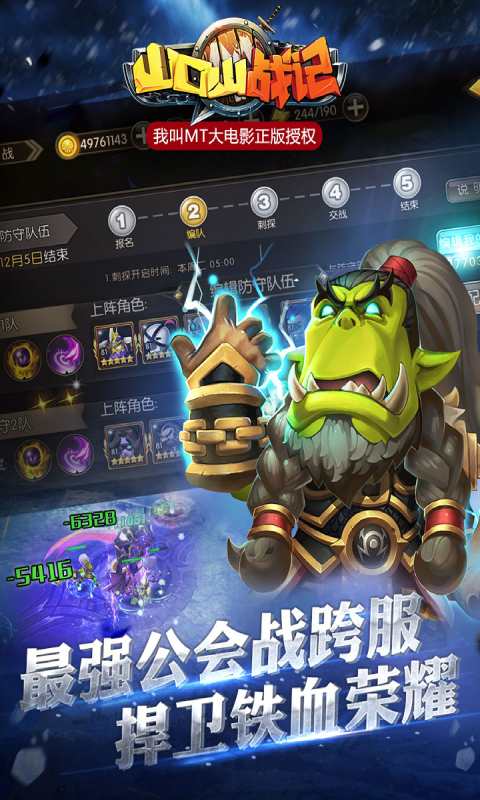 山口山战记手游百度版游戏截图3