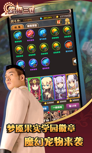 终极三国超V版游戏截图4